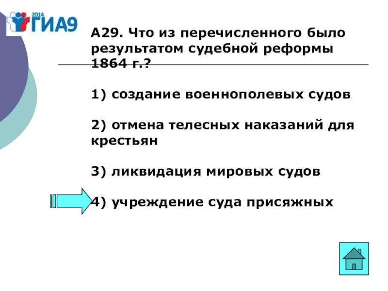 Перечислите итоги