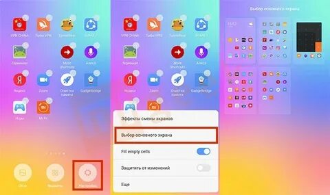 Приложение рабочий стол xiaomi