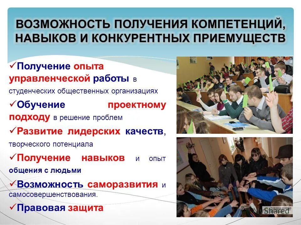 Закрепление знаний, умений, навыков. Практические навыки в психологии. Методы процесса самообразования. Навыки способности умения. Получение опыта.