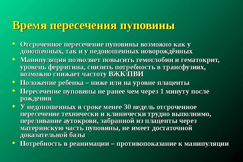 Манипуляции новорожденных
