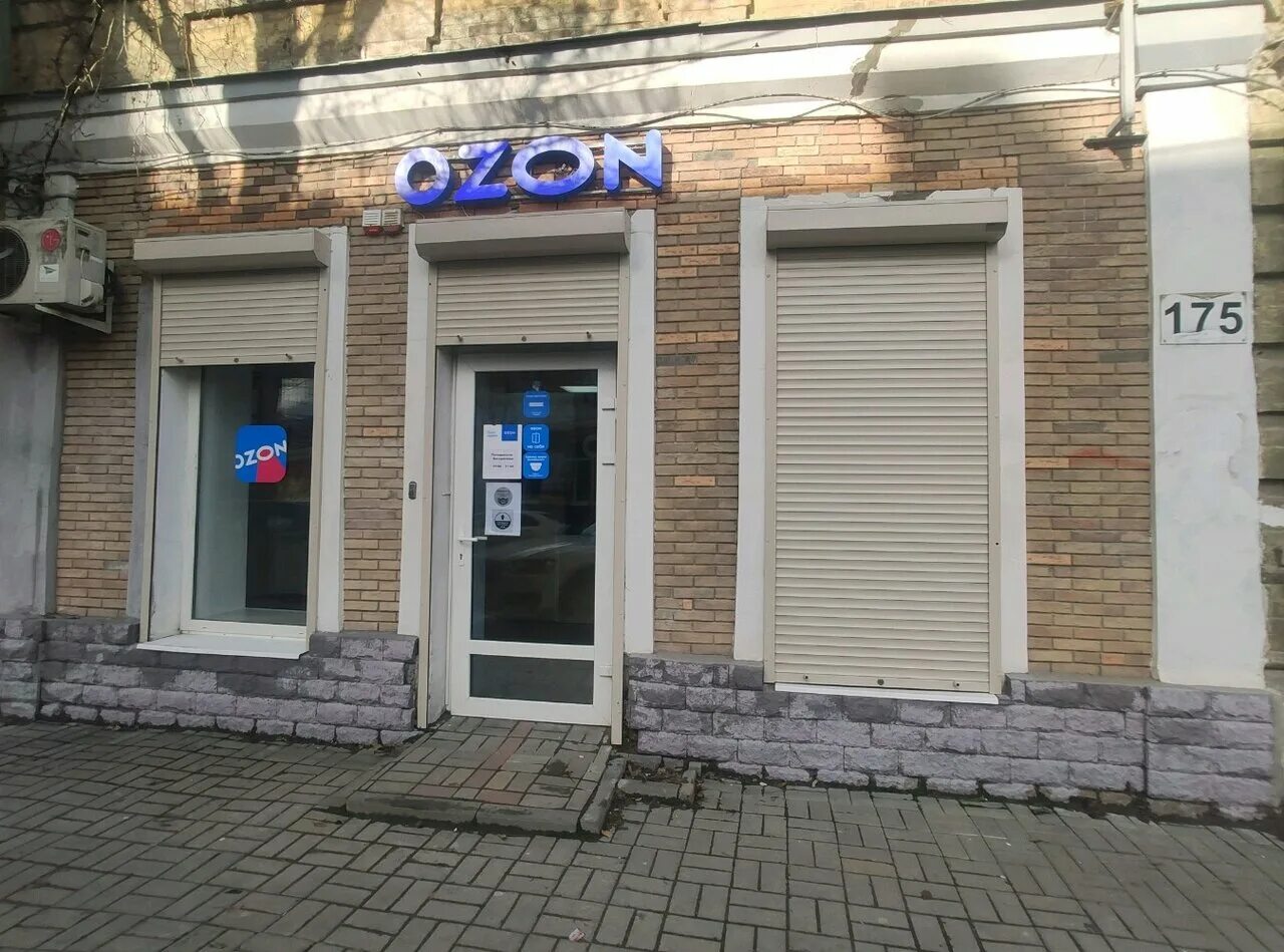 озон пункты выдачи ростов. озон ростов-на-дону королева. пункт выдачи озон ростов на дону. Ozon ростов-на-дону. азон ростов на дону.