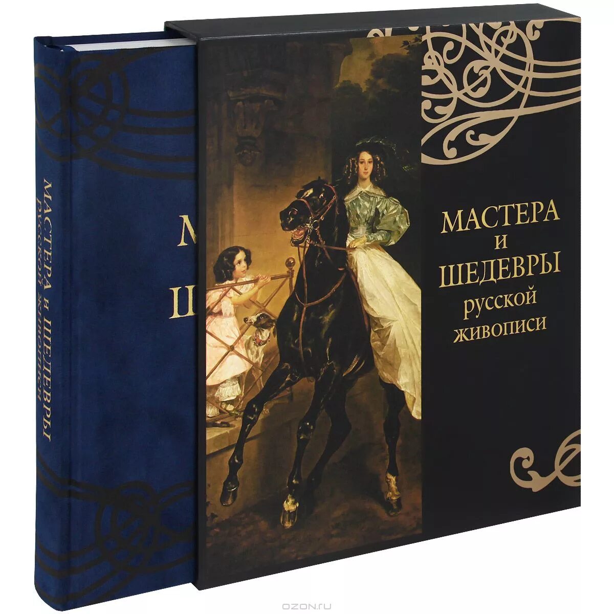 Мастера живописи история искусств. «мастера живописи» (сер. М. Ножницы в мировой живописи. Мастера живописи история искусств.