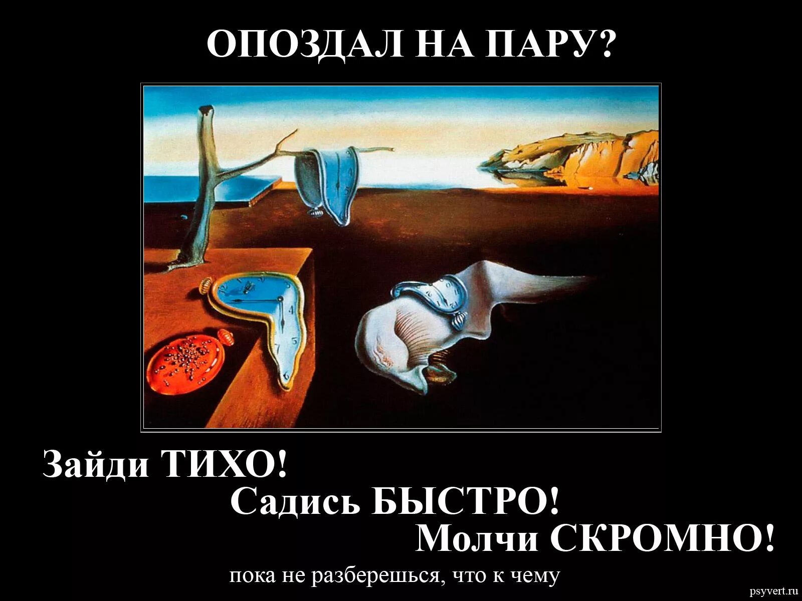 Любить и молчать. Быстро молчать. Важно встретить людей. Молчать. Со временем даже самый долгожданный звонок.