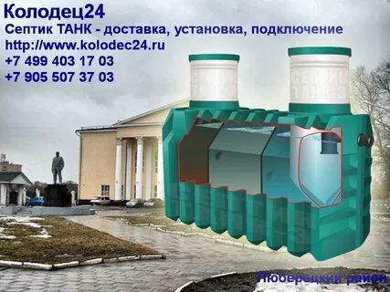 Сайт септиков танк