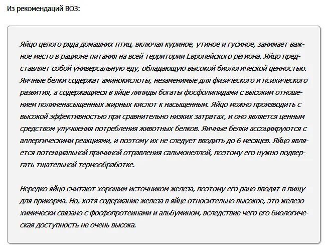 С какого возраста можно давать ребёнку яйцо. Когда можно давать ребенку яйцо. Когда можно давать яйцо малышу. С какого возраста можно давать ребенку целое яйцо.