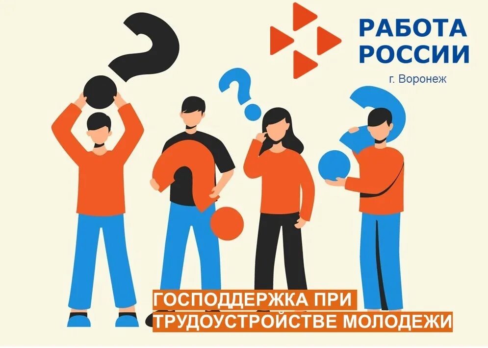 Занятость молодежи на рынке труда. Подросток в офисе. Разговор с клиентом. Помощь молодежи в трудоустройстве. Трудоустройство молодежи.