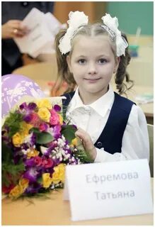 Первый тане