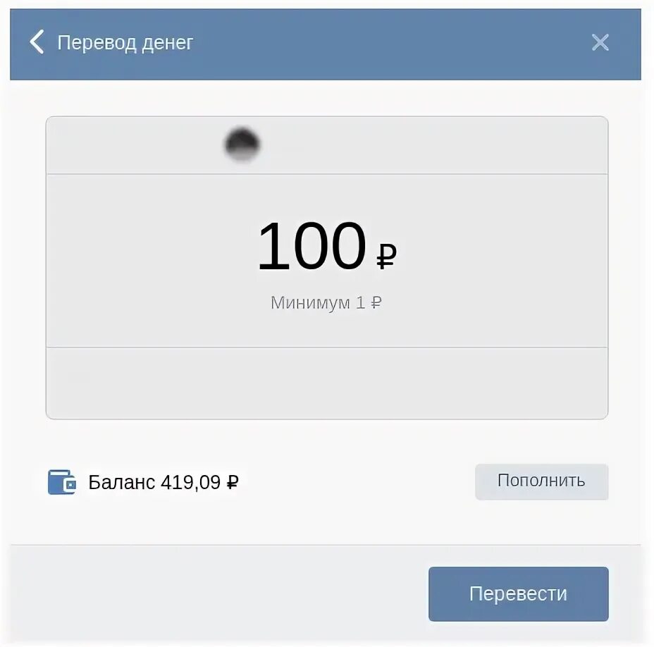 Перевод денег ВК. Как положить деньги в ВК. Vkpay. Как выводить с вк пей