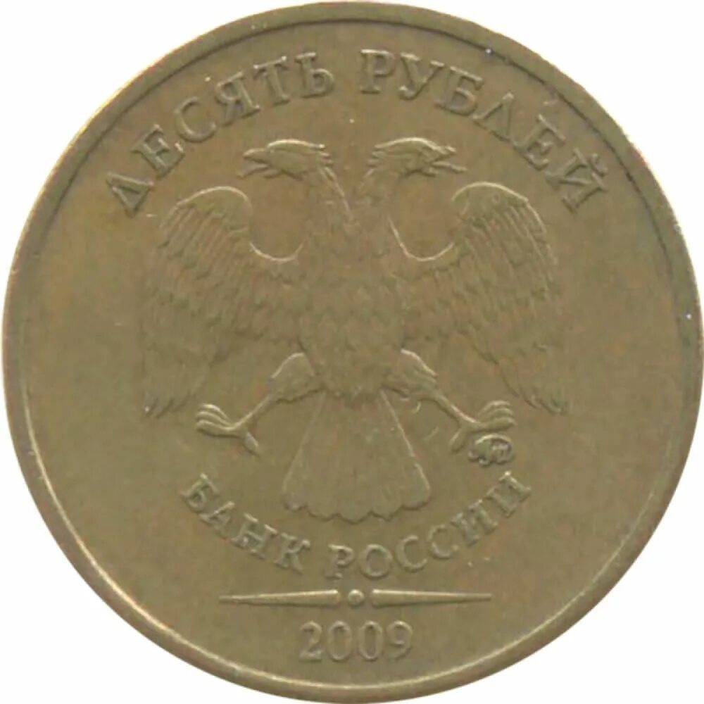 60 я годовщина победы в вов спмд. монета 50 рублей 1945 года. , спмд. сколько стоят 10 рублей 1945 года. монета 60 лет победы 10 рублей биметалл.