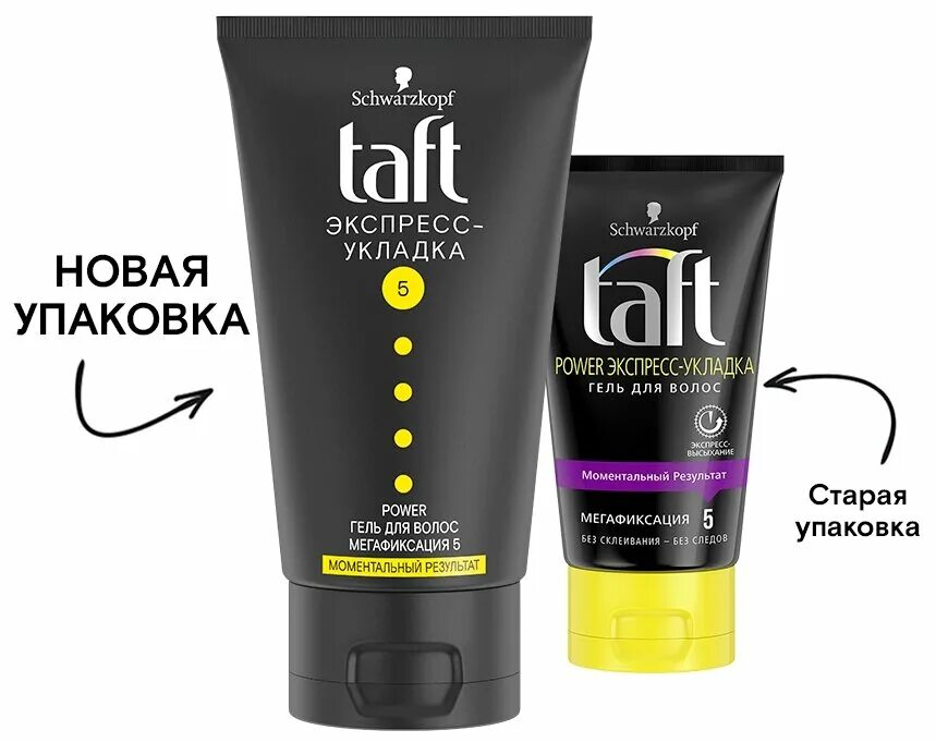 Гель для волос тафт отзывы. Taft power гель. Taft гель для укладки волос power. Гель тафт сверхсильной фиксации 150мл. Гель для волос тафт отзывы.