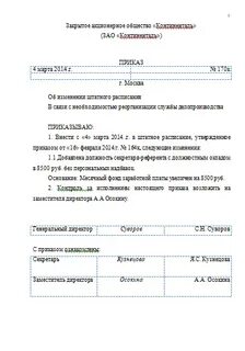 Полугодовая по обществознанию 6 класс с ответами
