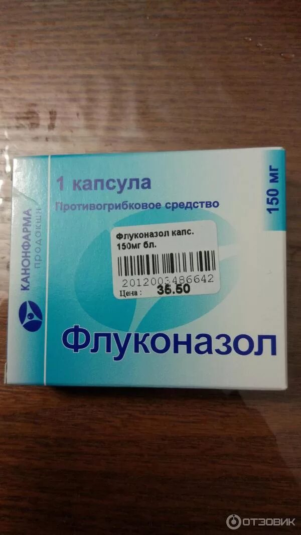 Таблетка от грибка одна в упаковке. Таблетка от грибка одна в упаковке