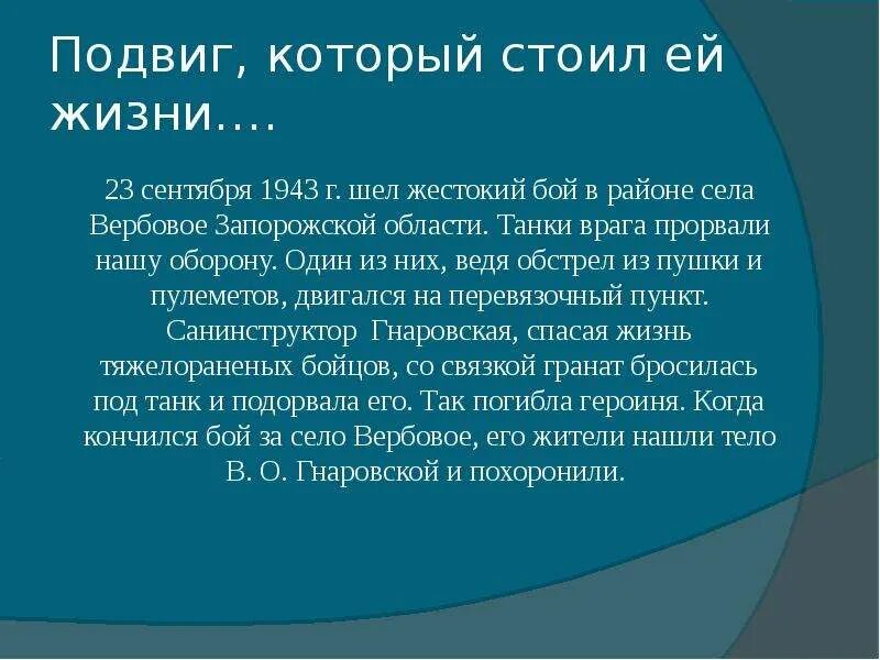 Передвижение рыб 7 класс биология лабораторная работа. Вывод внешнее строение рыбы. Вывод про рыб. Строение рыбы вывод. Вывод по теме рыбы.