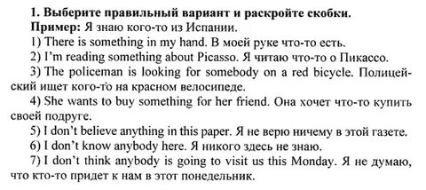 Англ яз 6 класс решебник