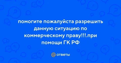 Разрешить данную ситуацию