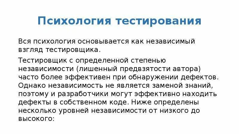 Цель психологических тестов. Ограничения тестирования. Введение в тестирование. Недостатки тестирования в психологии. Условия тестирования в психологии.