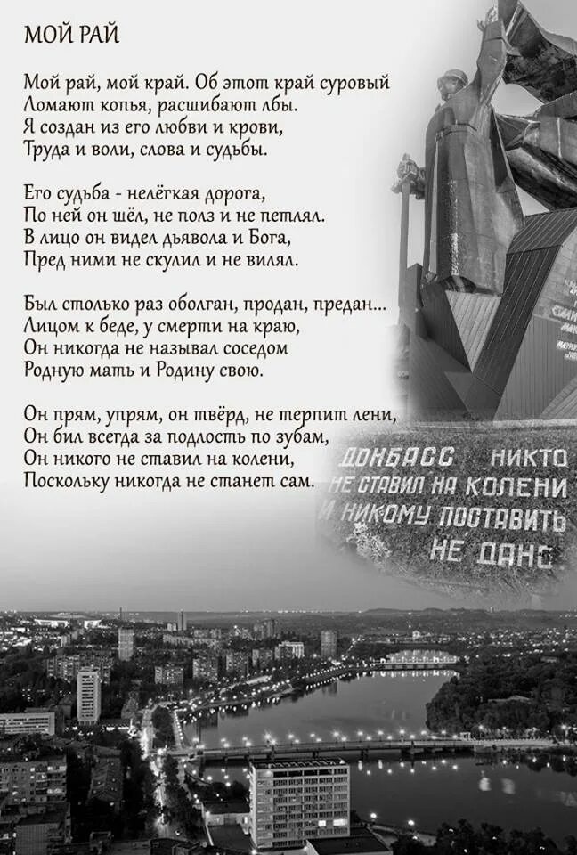 Ты мой рай стихи. Ты мой рай стихи. Ты мой рай. Ты мой рай любимый. Ты мой рай.