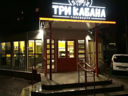 Баре 3