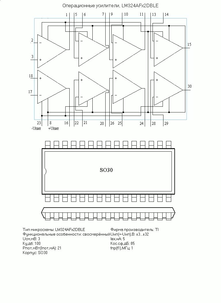 Микросхема ad8031ar. Микросхема m2054 характеристики. Данные микросхемы. Микросхема 153уд1. Справочные данные микросхемы an7808a.