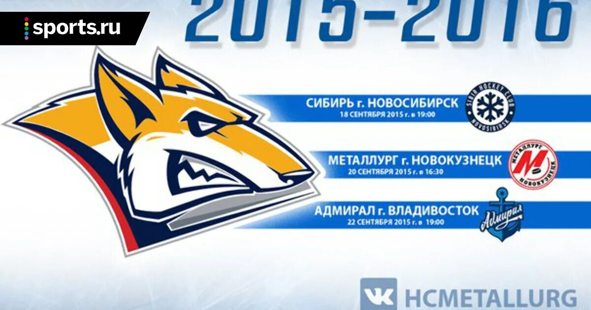 Сайт металлург в контакте. Металлург Магнитогорск 2014. Металлург Магнитогорск логотип. Металлург Магнитогорск логотип 2014. Горняк ВХЛ эмблема.