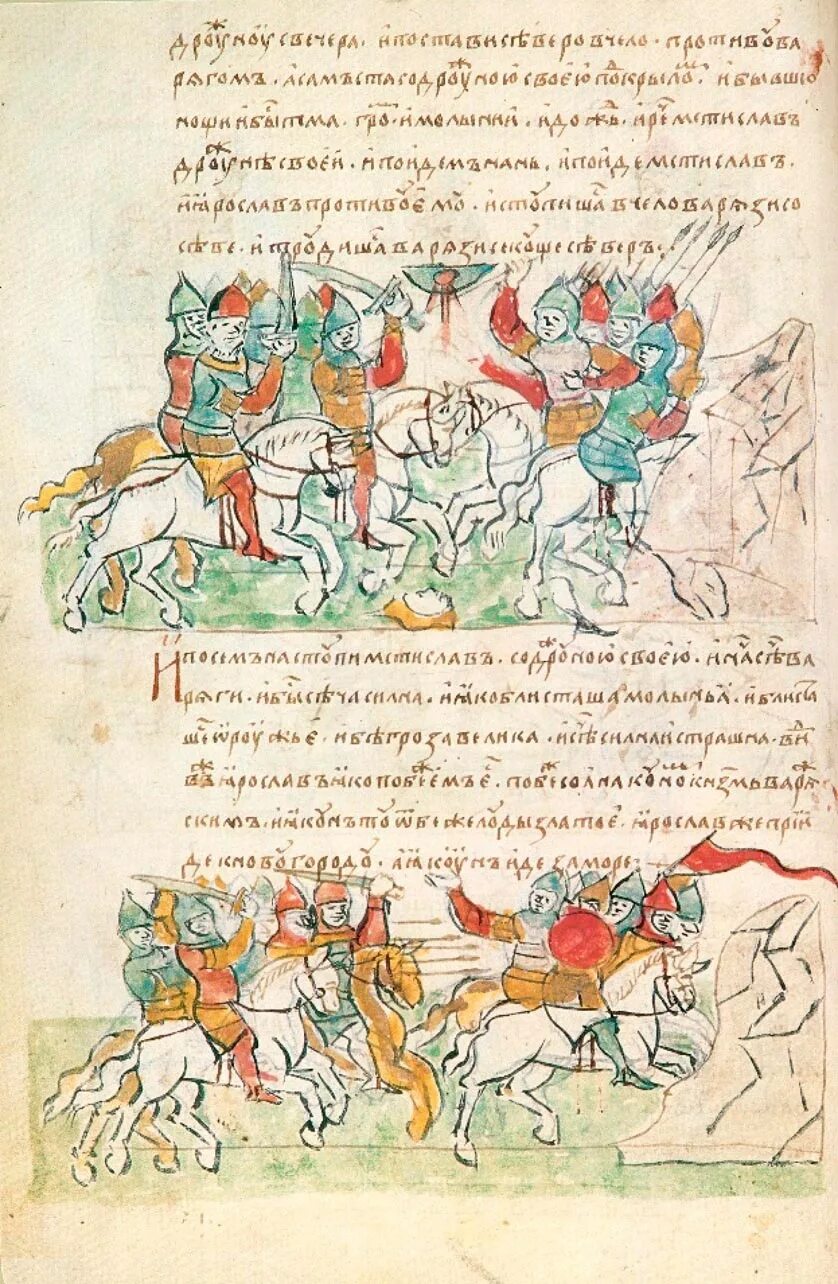Летопись о мстиславе