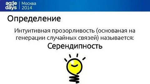 Интуитивная прозорливость
