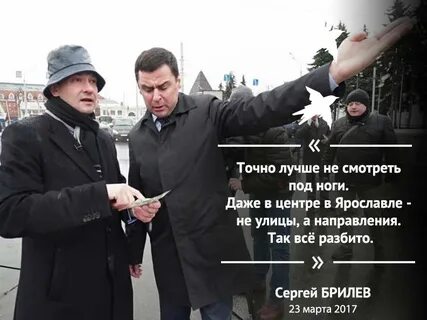 Правда ярославский