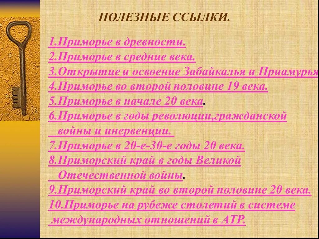 От каких слов образован владивосток