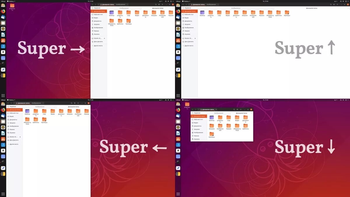 Super ubuntu. Кнопка super ubuntu. клавиша супер в убунту. клавиша super в ubuntu что это. клавиша super linux.
