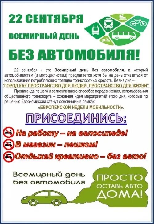 22 сентября дата