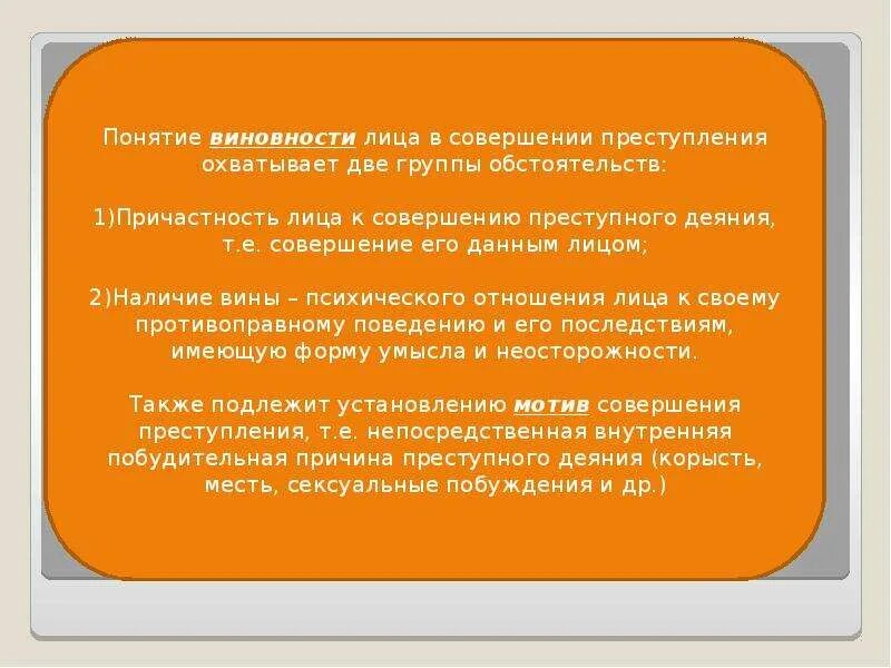 Понятие обстоятельств подлежащих установлению. Характеризующие личность обвиняемого. обстоятельства характеризующие личность. обстоятельства характеризующие личность обвиняемого пример. обстоятельства предмета доказывания.