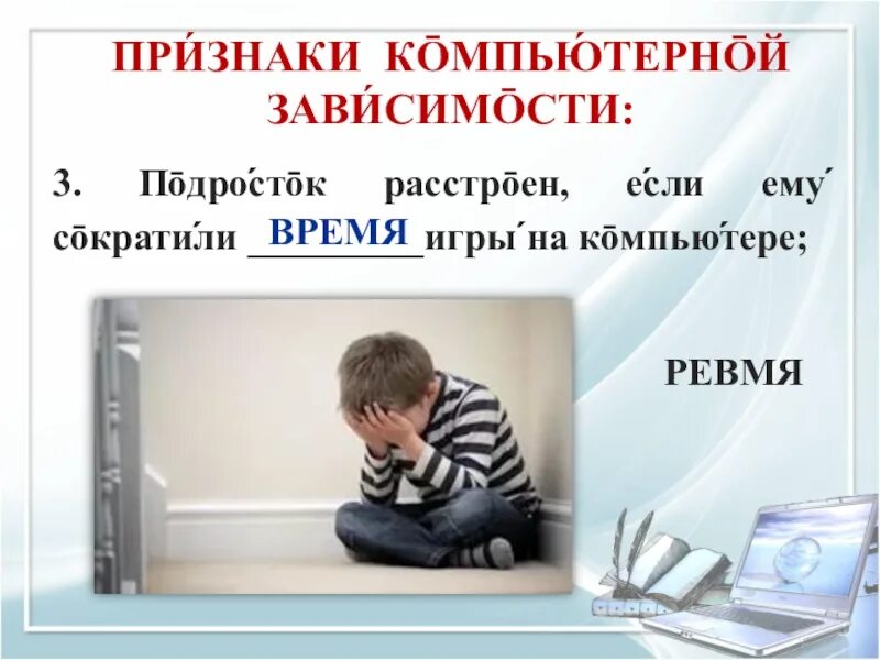 Лечение зависимостей у подростков