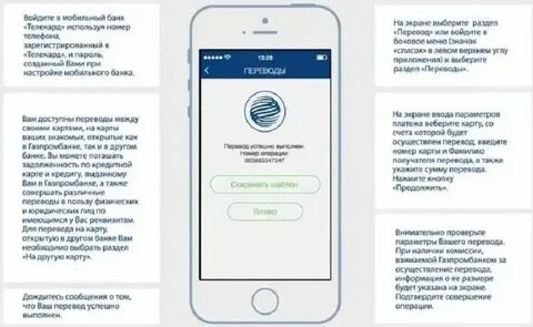 Сколько комиссия с газпромбанка на сбербанк