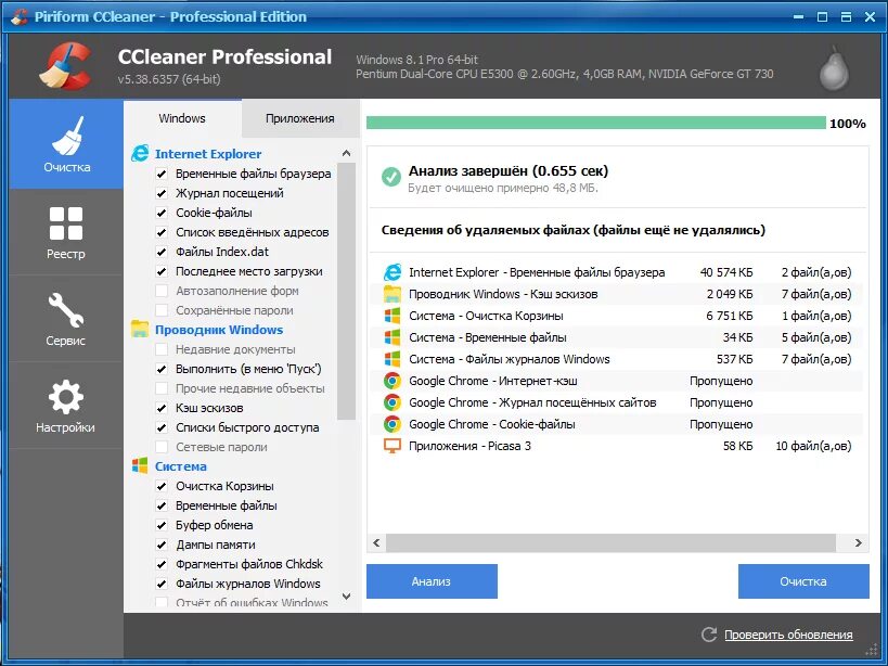 Ccleaner репак. CCLEANER. Программа CCLEANER. CCLEANER для Windows 8.1.