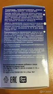 Рыбий жир инструкция по применению взрослым жидкий