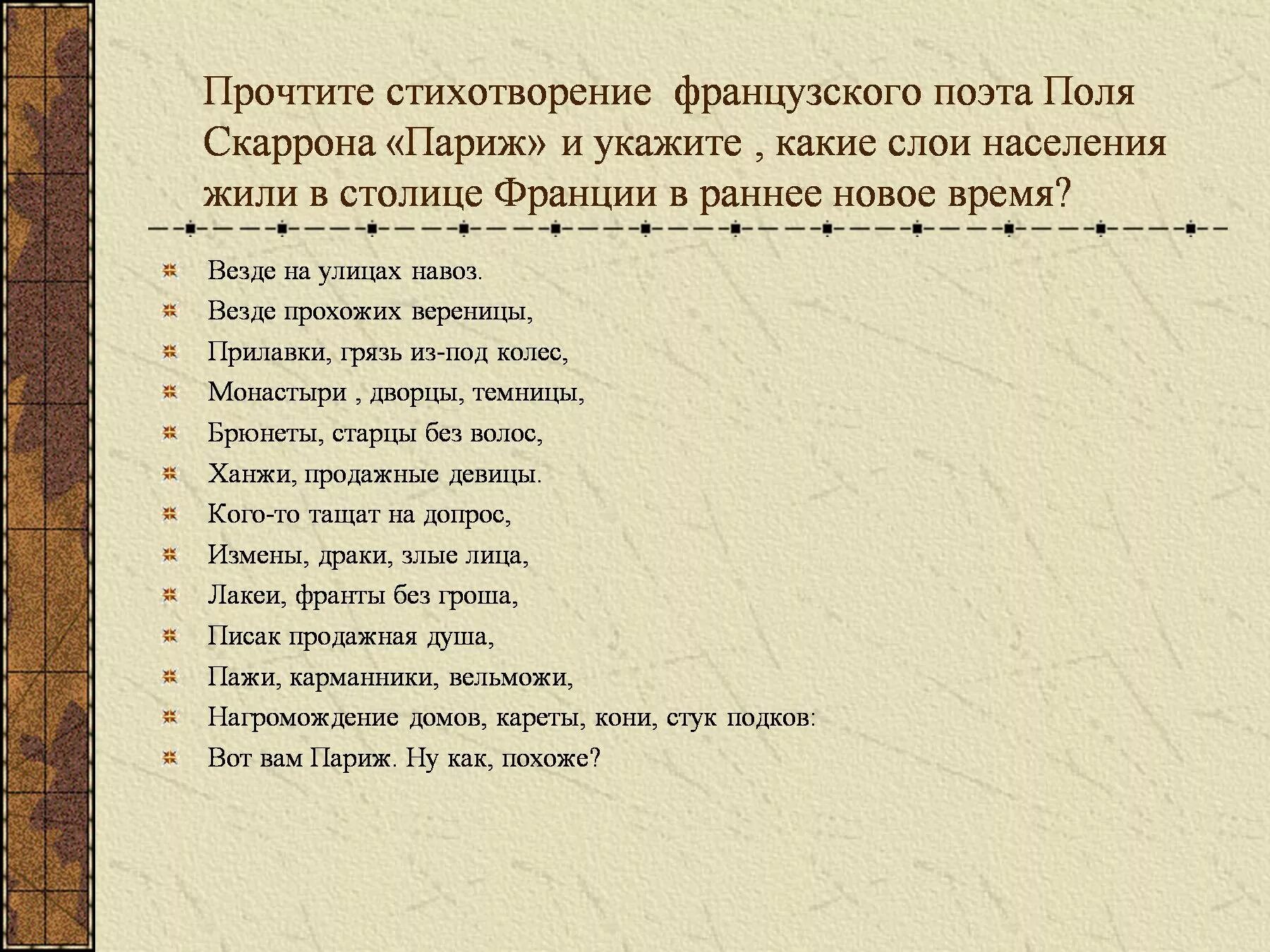 В жизни поэтов нового времени. Повседневная жизнь европейцев в новое время. Повседневная жизнь европейцев 7 класс. Жизнь европейцев в 18 веке. Повседневная жизнь европейцев в начале нового времени.