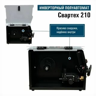 Сварочные аппараты полуавтоматы свартех