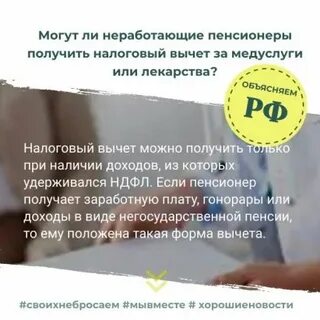 50 скидка на лекарства пенсионерам
