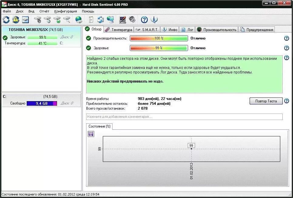 Не видит другие диски. Hard Disk Sentinel. SSD здоровье диска hard Disk Sentinel. Программа для здоровья жесткого диска Sentinel. Hard Disk Sentinel Portable.