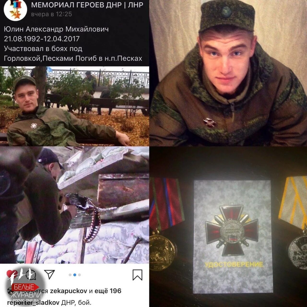 Позывной алмаз. Смешной позывной. Позывной леший донбасс. Позывной вместо имени о пощаде. Позывной вместо имени о пощаде.