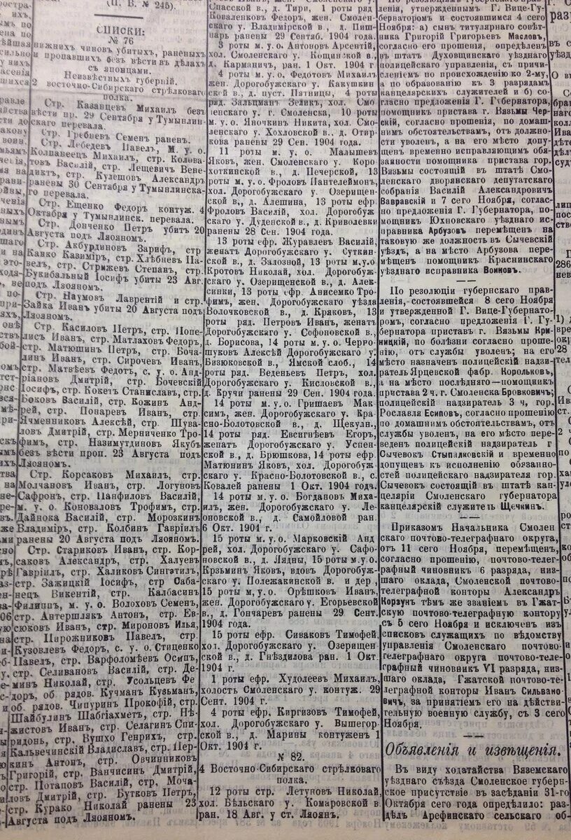 Список пострадавших. Списки пленных украинцев. Список безвести пропавших. Списки военных госпиталей. Списки украинских военнопленных.