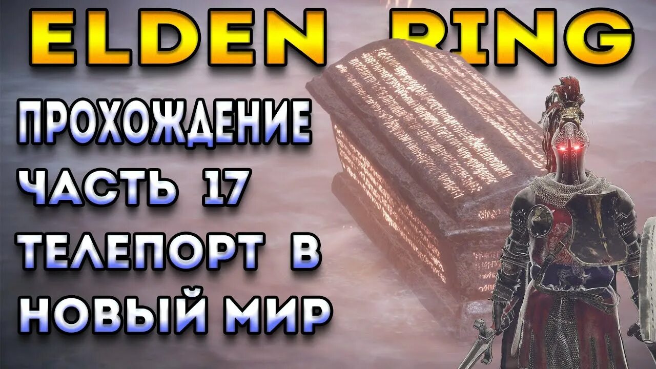 Elden Ring броня Ренни. Доспех Ронина elden Ring. Elden Ring доспех горнила. Elden Ring доспех для мага. Elden ring горнила