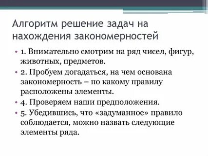 Алгоритмы решения задач относятся к