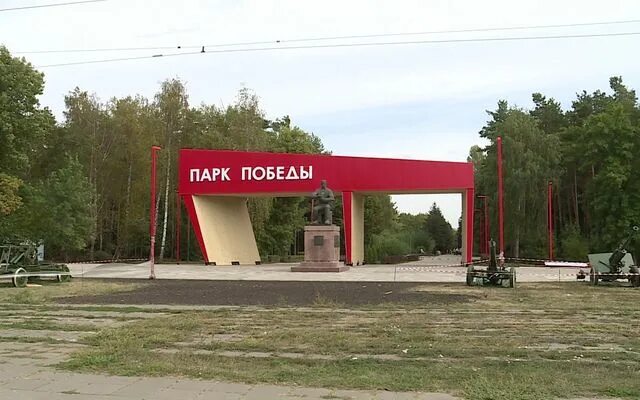 Парк поклонная гора. Достопримечательности твери парк победы. Город липецк парк победы. Арка парк победы липецк. Парк победы липецк новый.