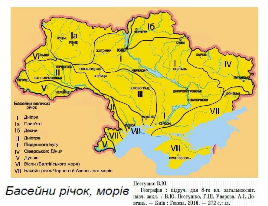 Речные бассейны Украины карта. Река Днепр на карте Украины. Бассейн реки Днепр. Днепр река бассейн реки.