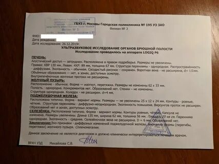 Эхо признаки диффузных изменений