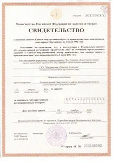 Единая запись кострома