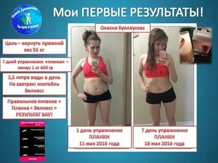 Прежний вес