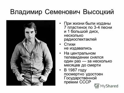 Годы жизни владимира семеновича