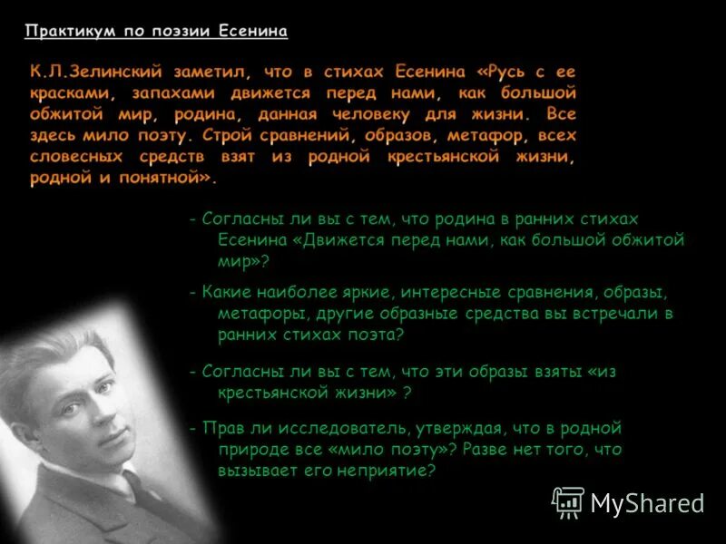 Есенин популярные стихотворения